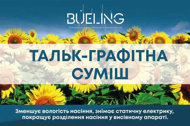 Тальк-графітна суміш